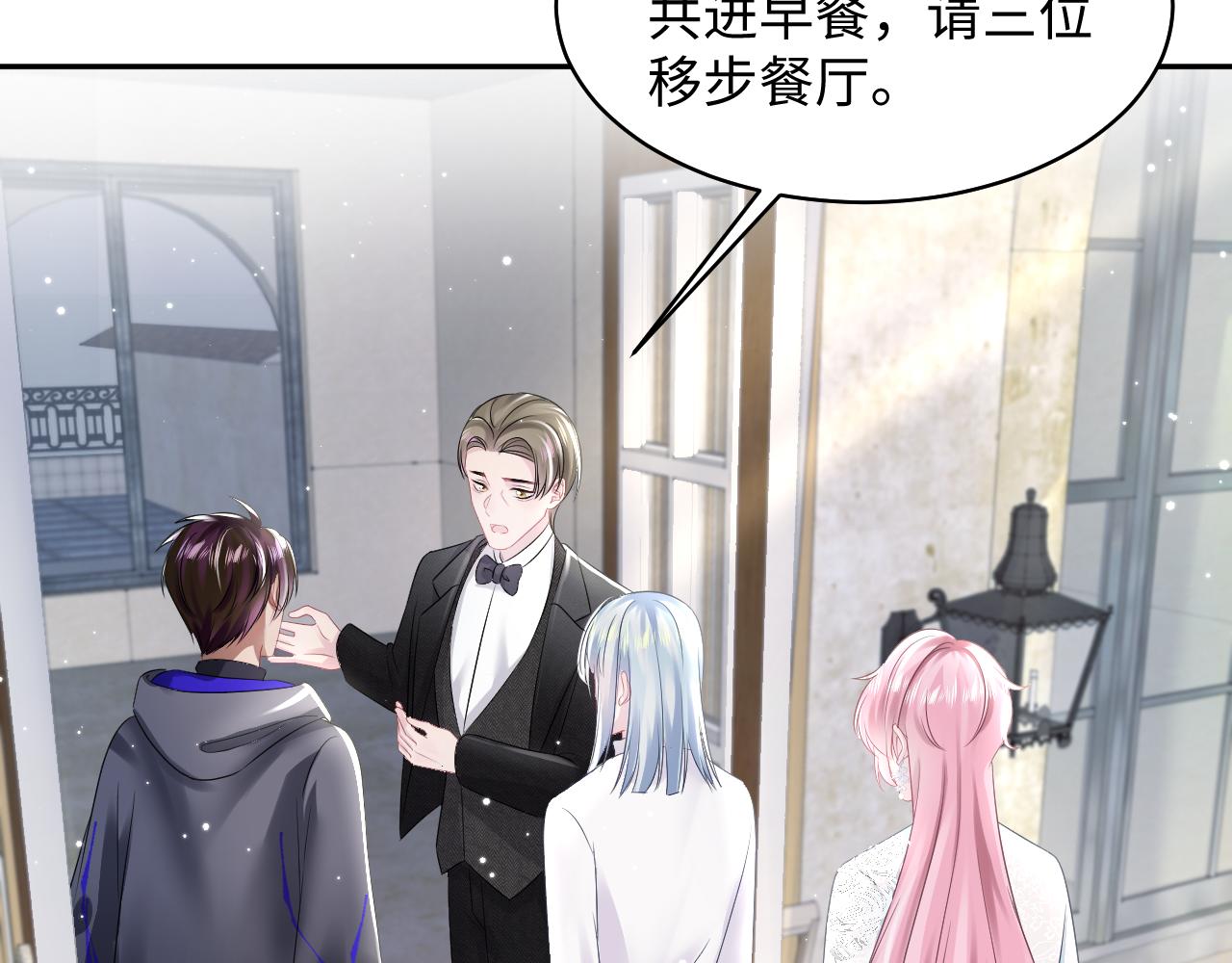第141话 薄司御的追求者登门？63