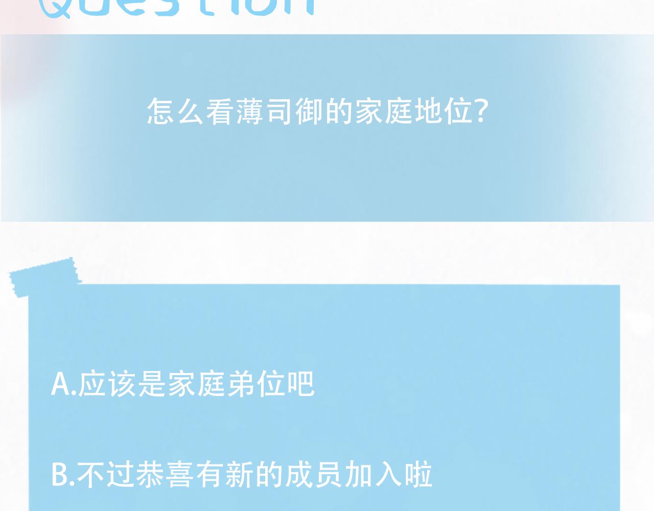 第153话 新成员107