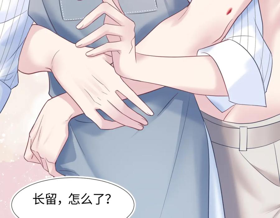 第7话 气走白月光115