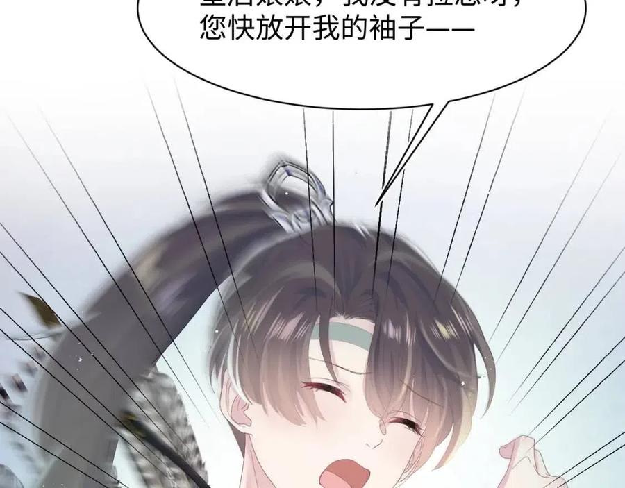 第37话 被皇后陷害了！39
