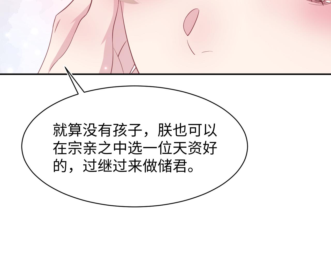 第62话 怀孕乌龙？！80