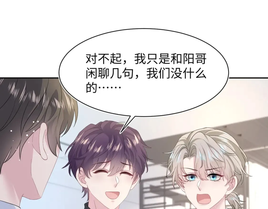 277 我只是不想你不高兴79