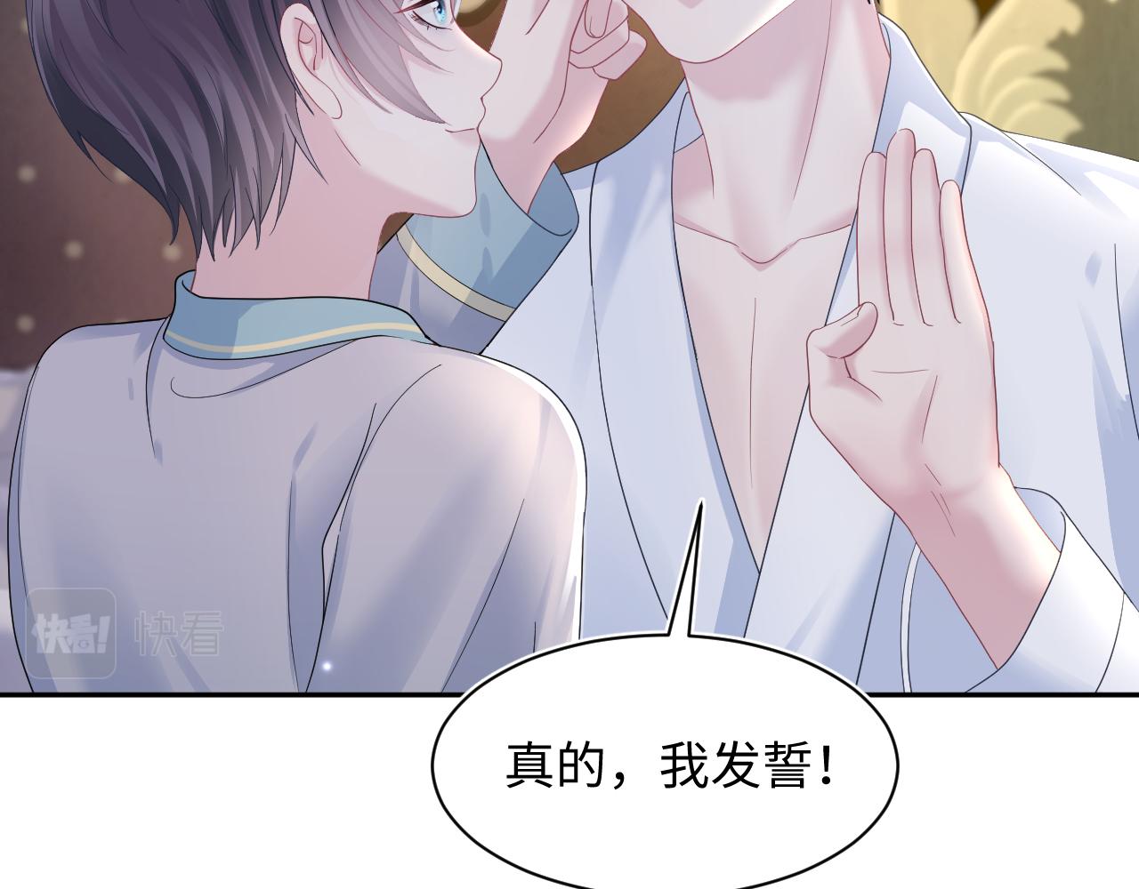 第149话 肖毅的道歉5
