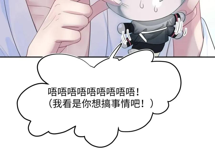 第41话 阳阳，朕要你贴身护朕26