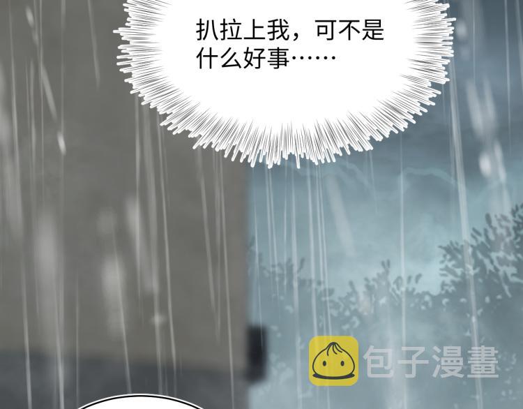 第15话 段位悬殊，绿茶惨败98