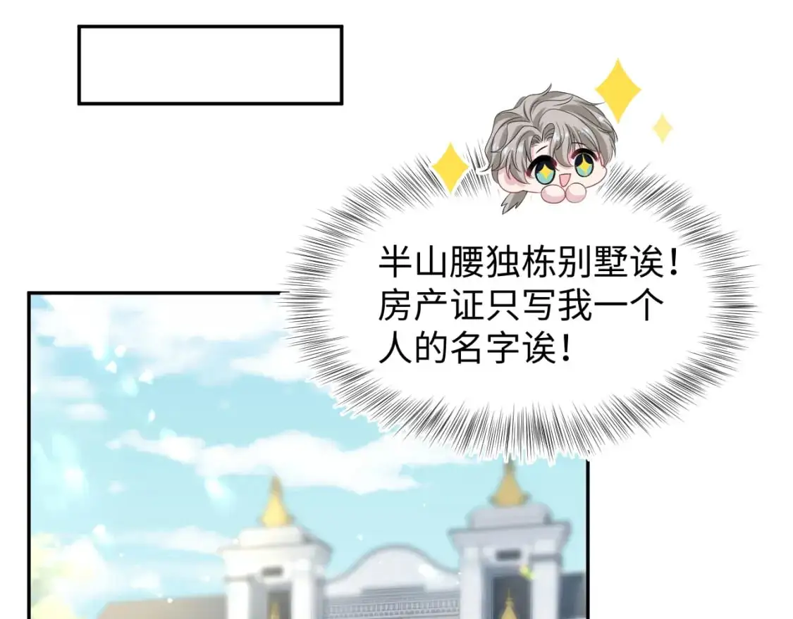第253话 整顿霸总人人有责55