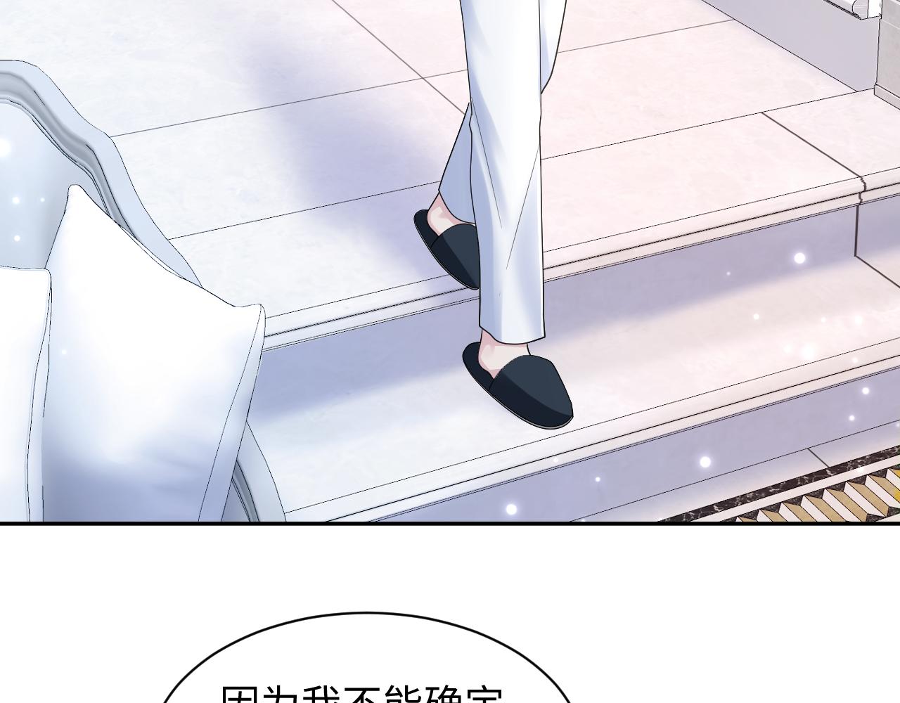 第146话 赶走闹事亲戚24
