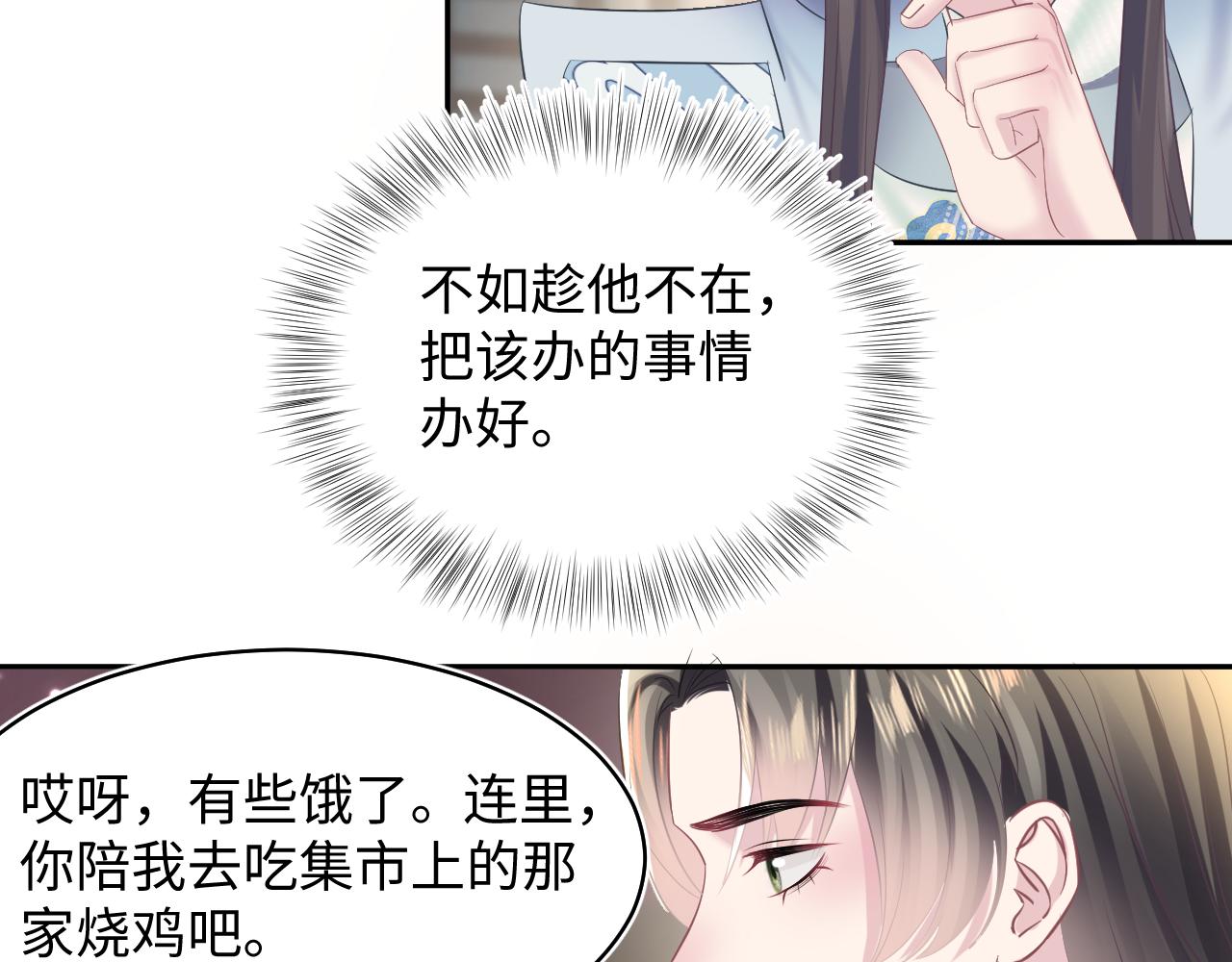 第111话潜在敌人变忠犬76