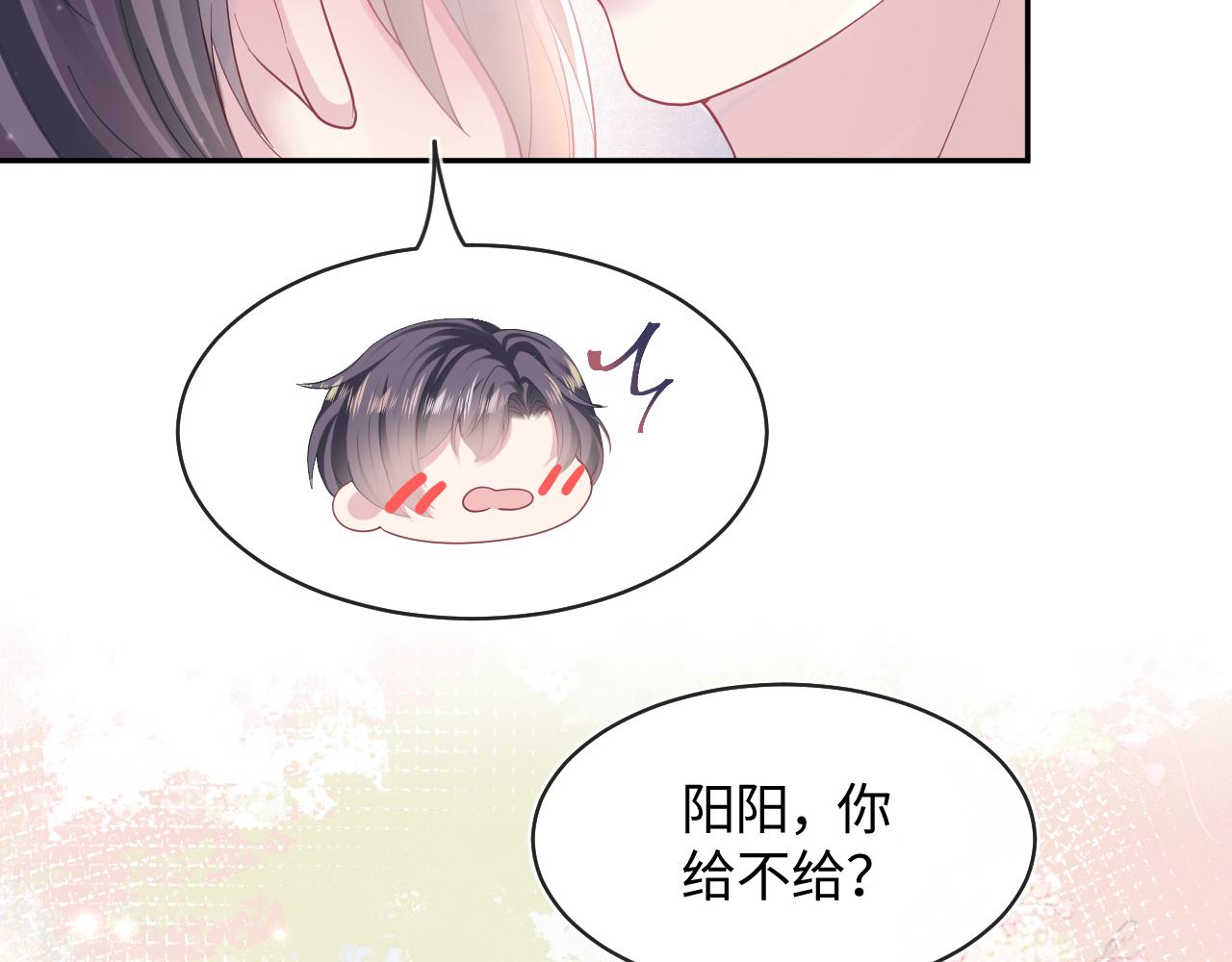 第126话 万人迷阳阳？89