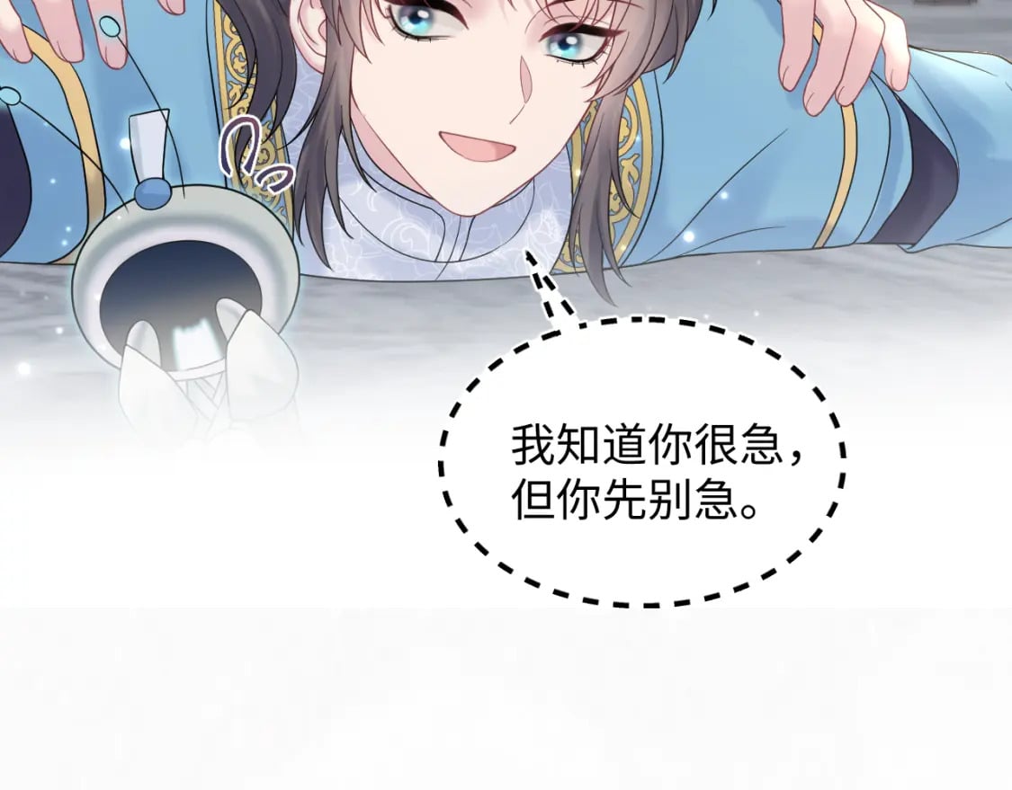 第176话 拜师美人师尊108