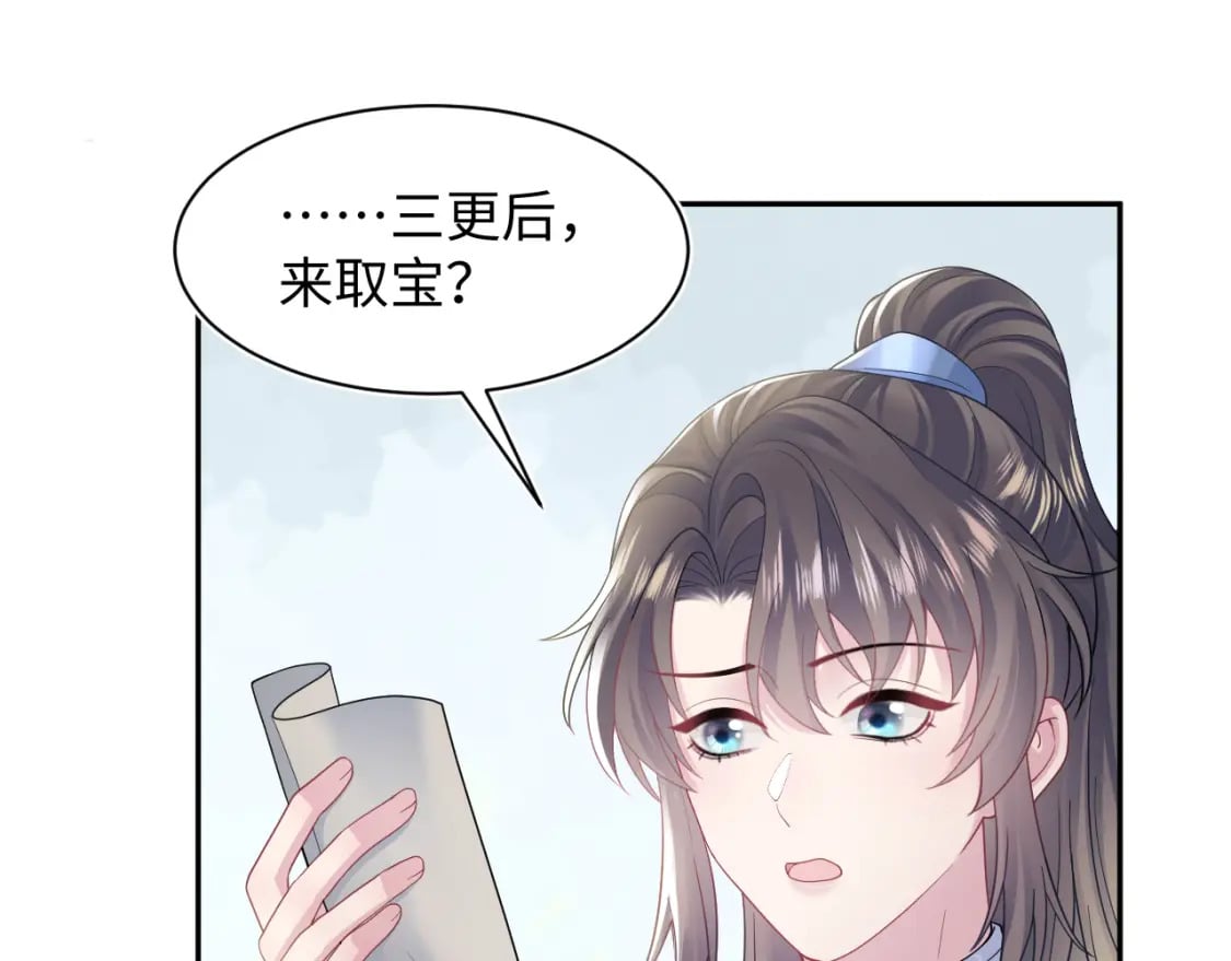 第176话 拜师美人师尊11
