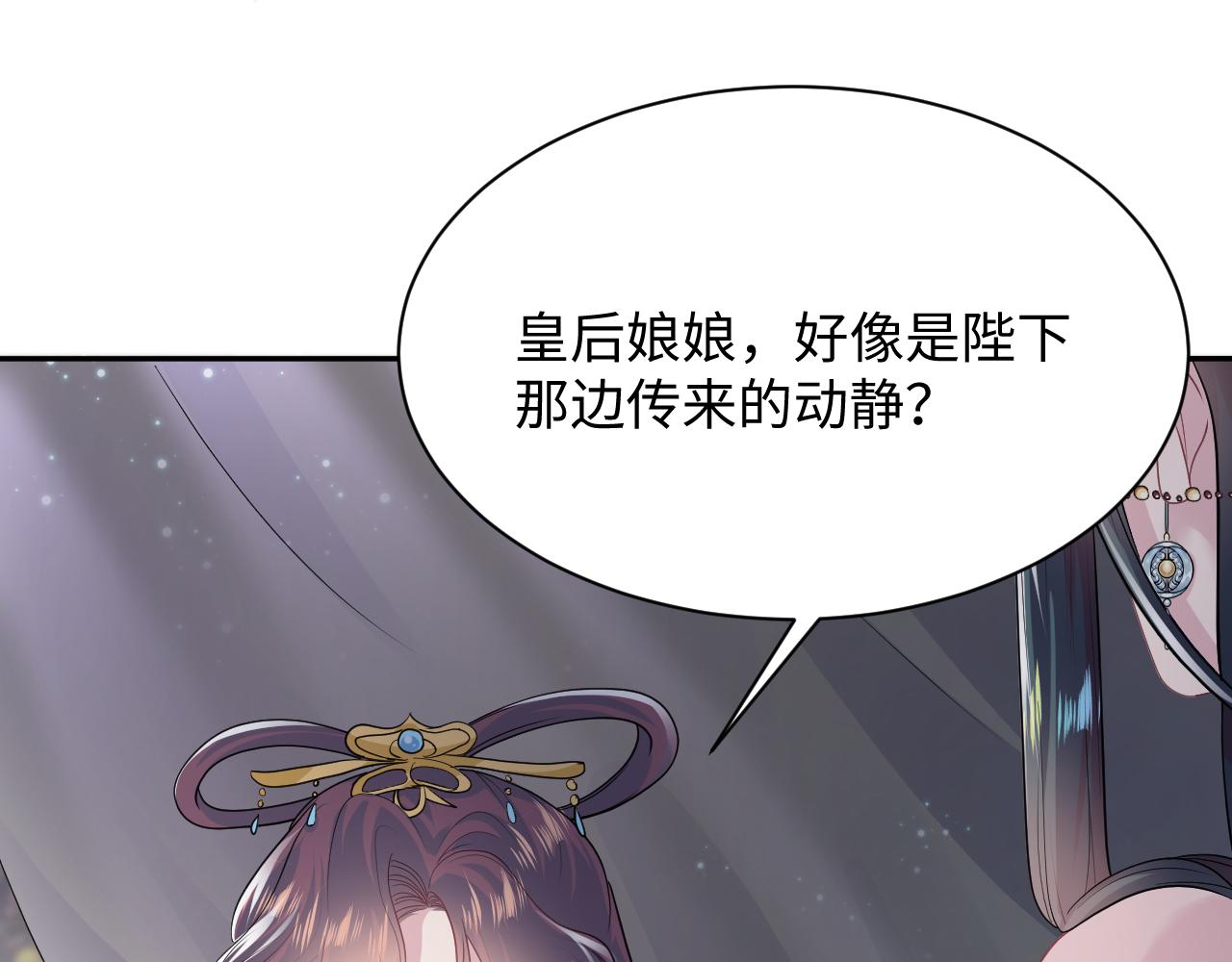 第60话 皇帝被要挟自杀？44
