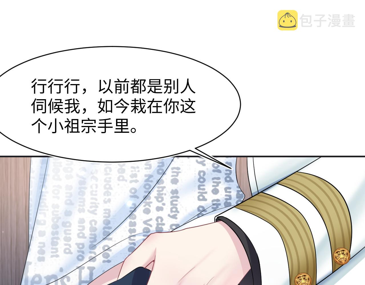 第132话 钓系O的诱惑67