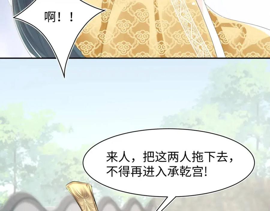 第38话 阳阳求啾啾～8