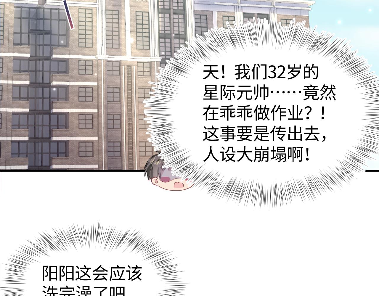 第120话 校霸阳阳119