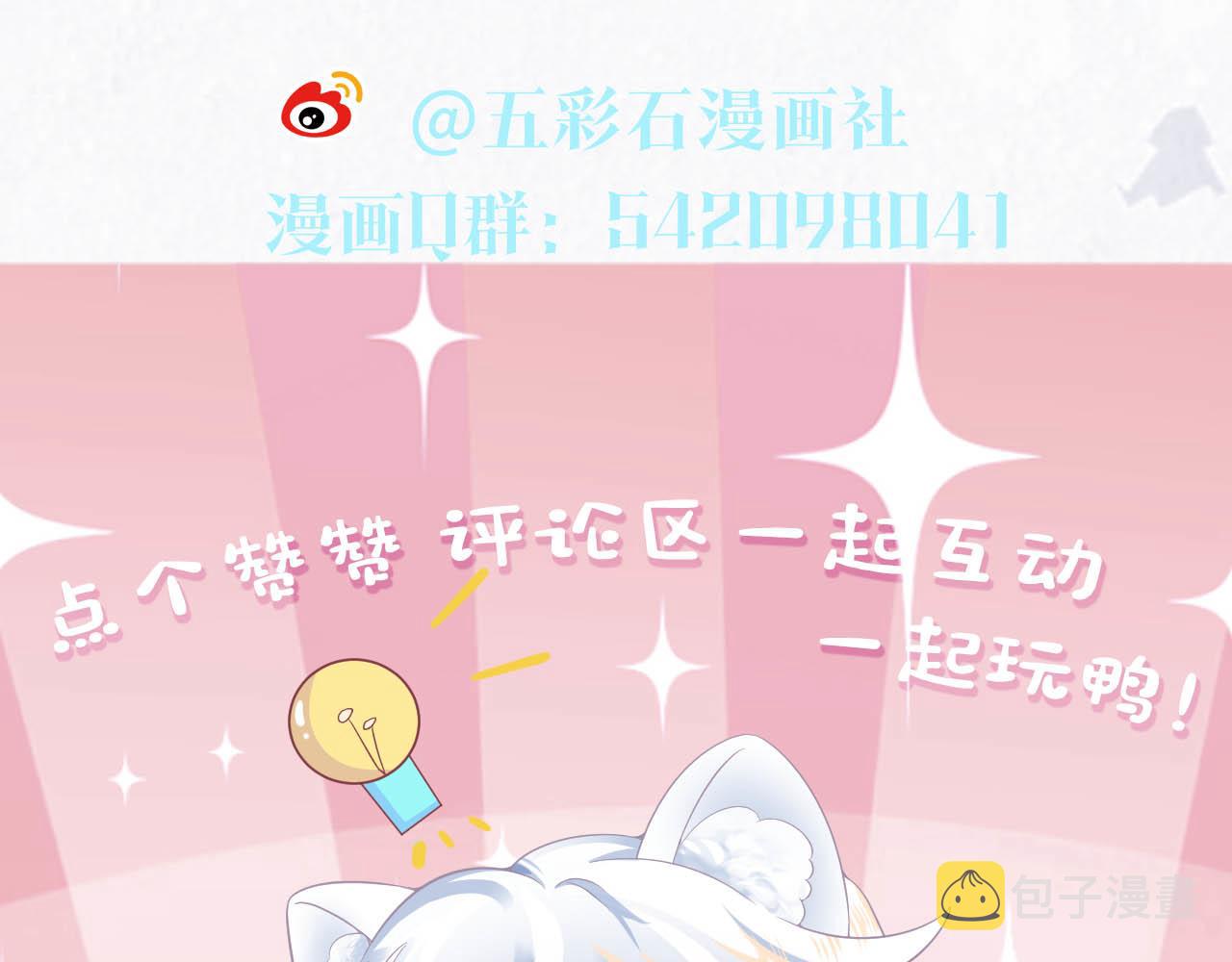 第84话 情感调味剂~94