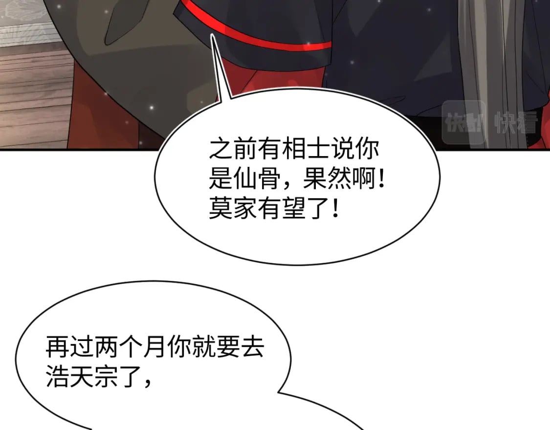 第177话 梦里全是你42