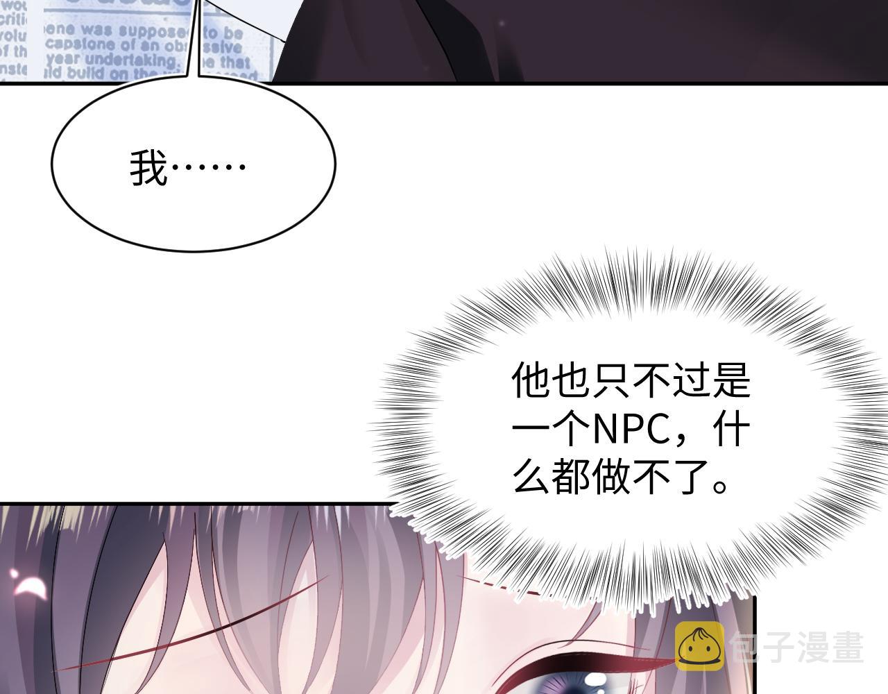 第140话“白莲”教白莲如何攻略？68