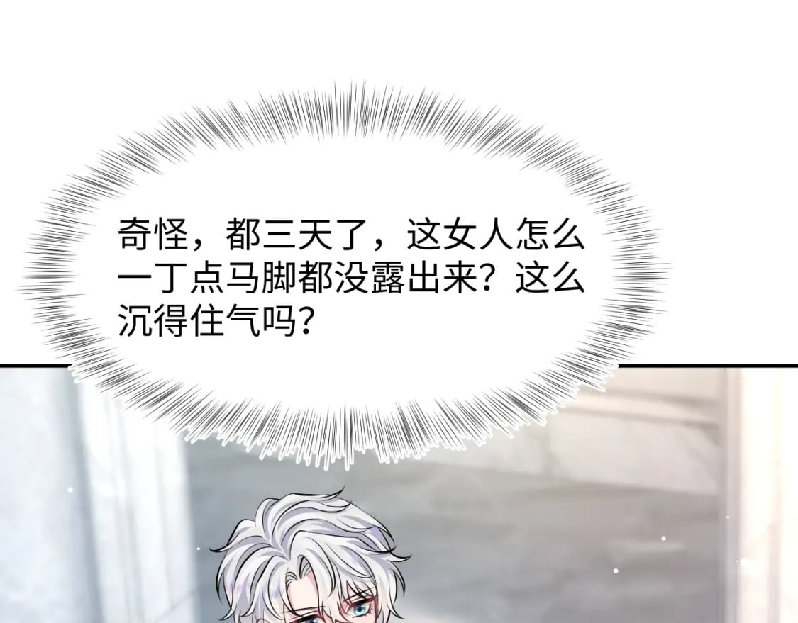 第214话 戒断疗法89
