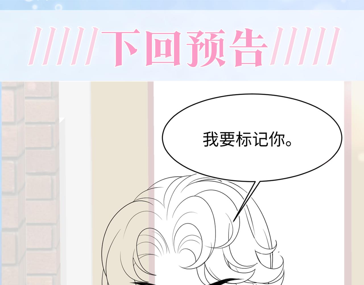 第127话 绿茶清香味草莓奶糖97