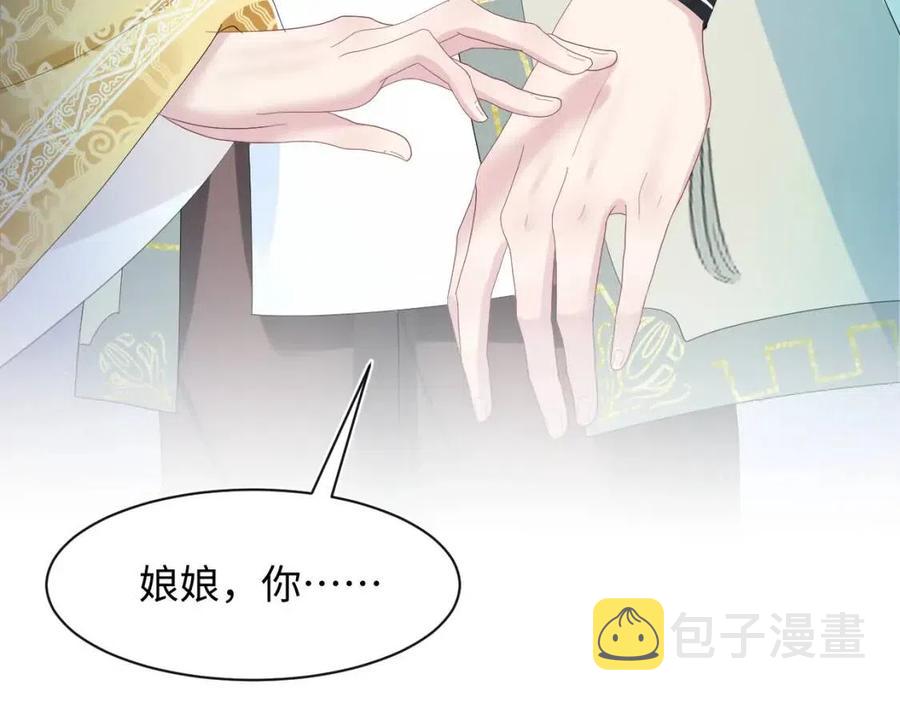 第37话 被皇后陷害了！25