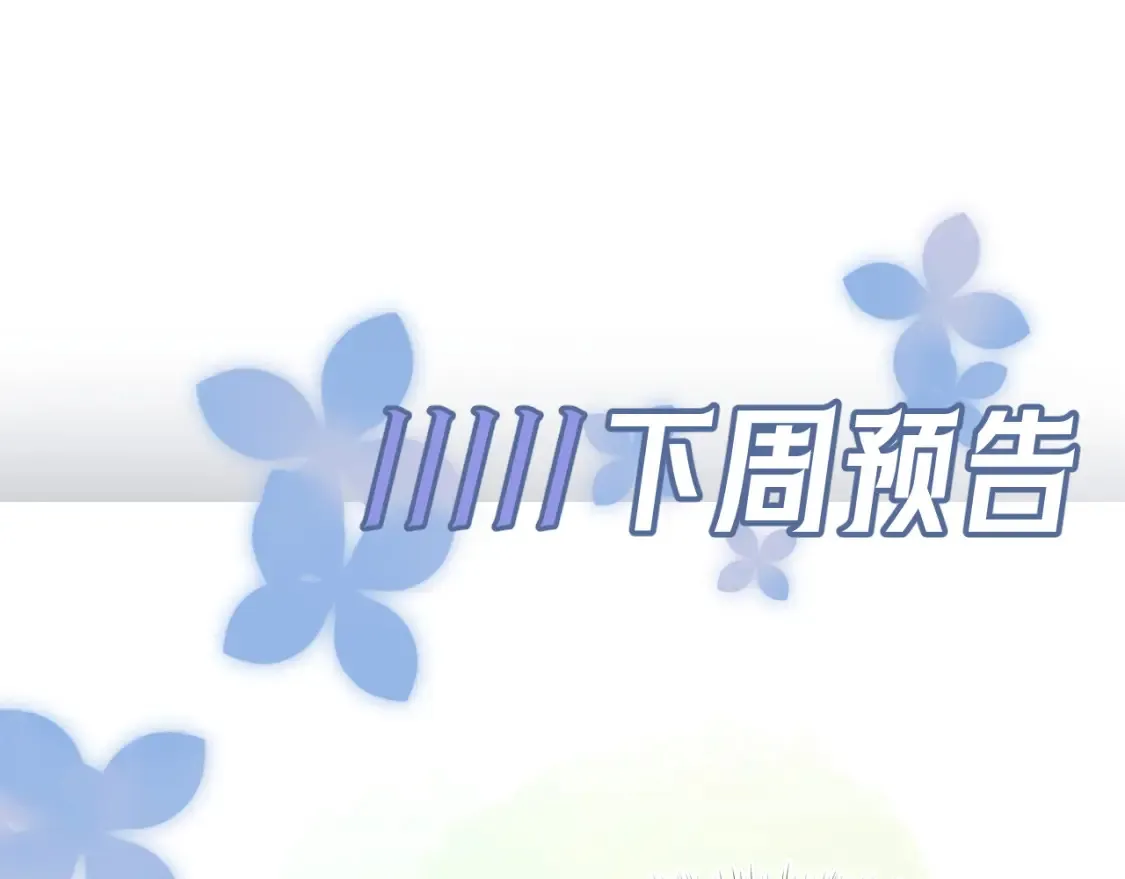 293 兜兜转转还是你103