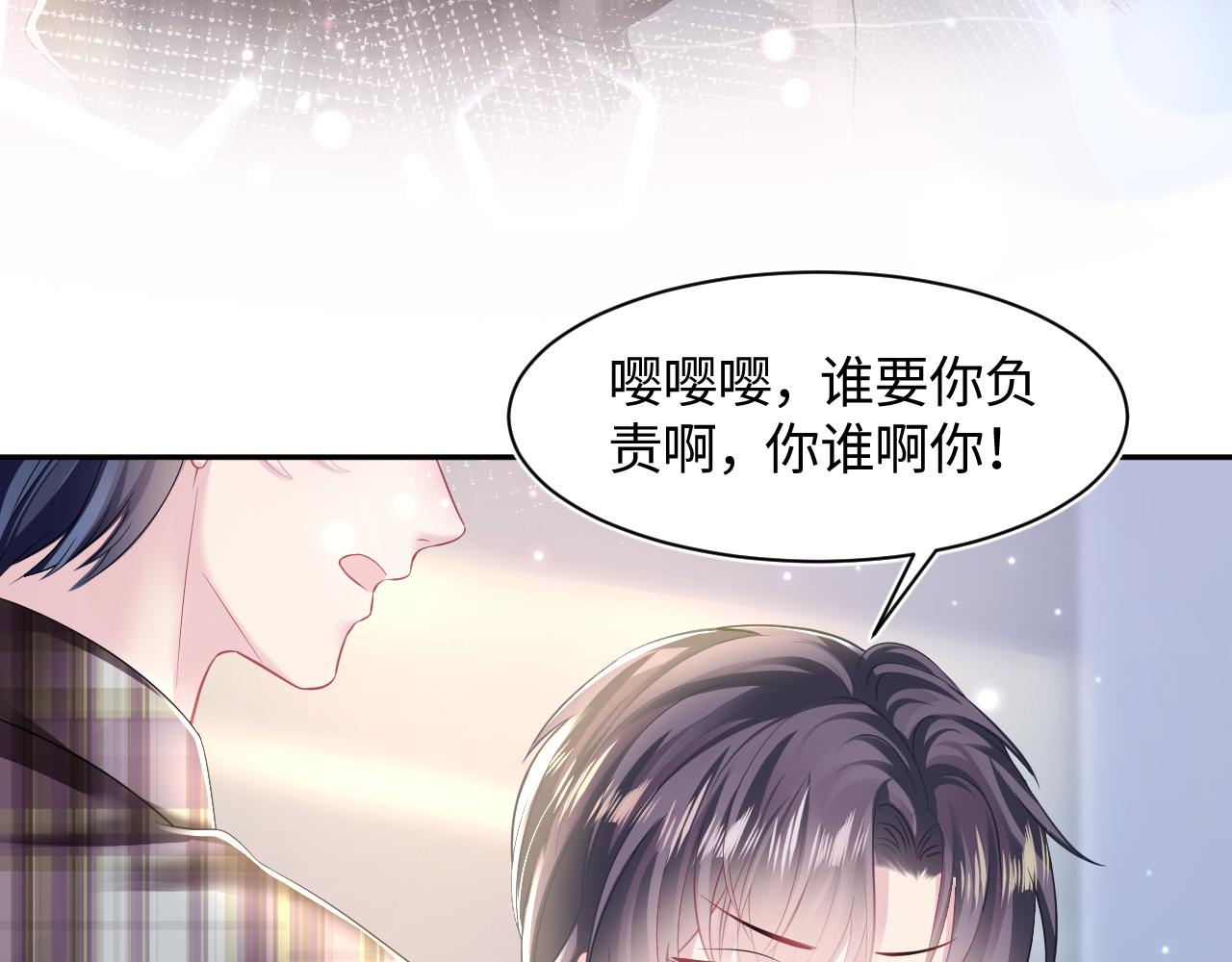 第125话 你得对我负责23