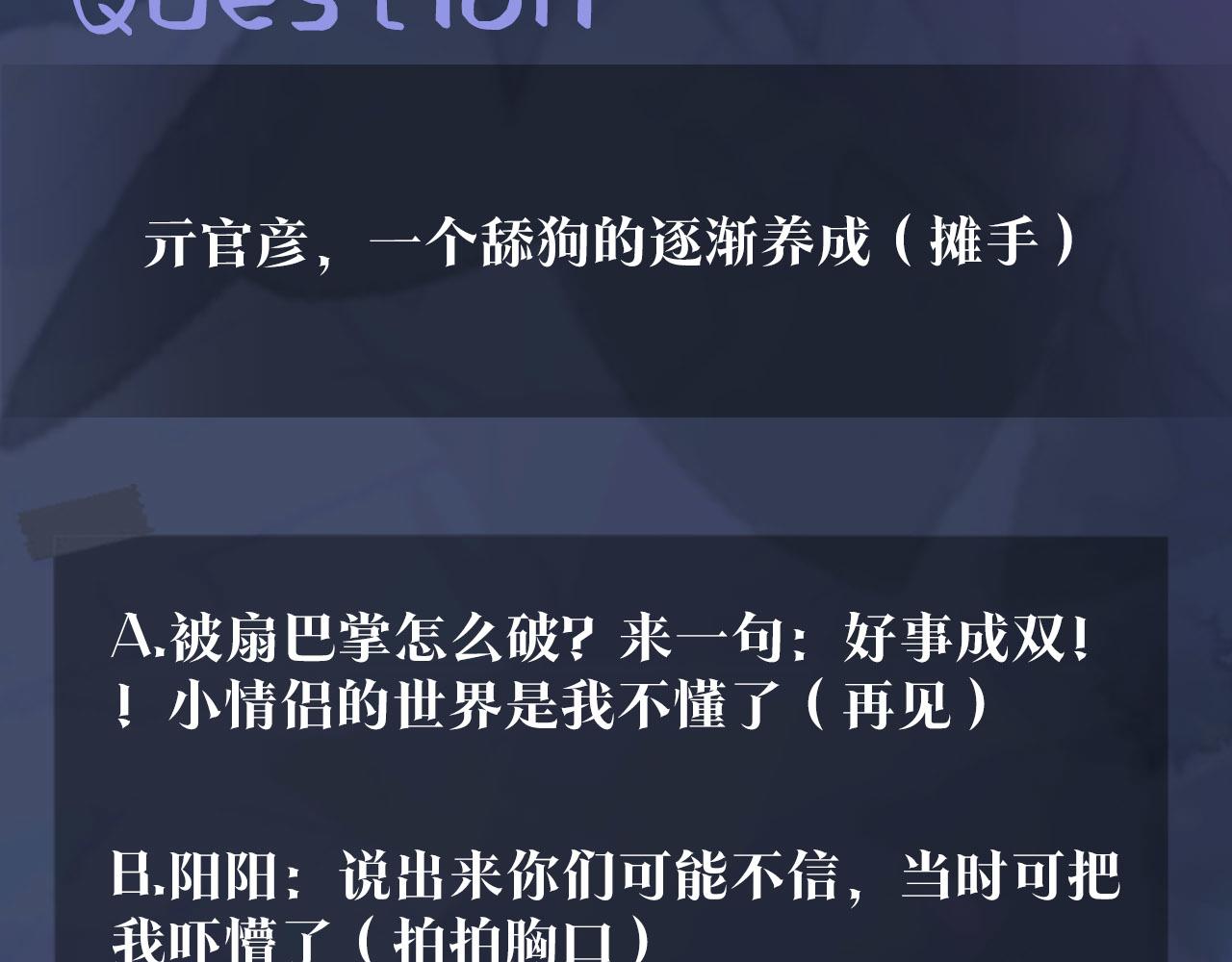 第58话 皇上被扇巴掌？96