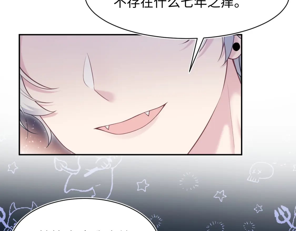 第198话 白毛俏皮吸血鬼上线65