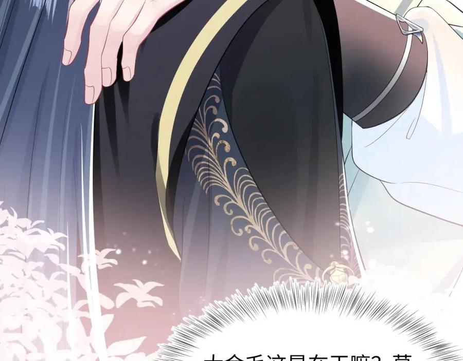 第43话 陛下的火辣小侍卫60