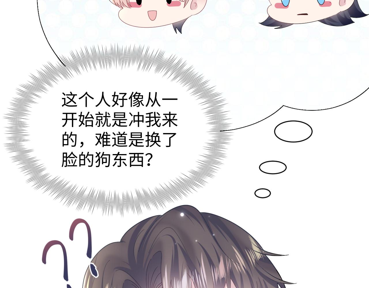 第154话 可爱小编辑和高冷人气作家60