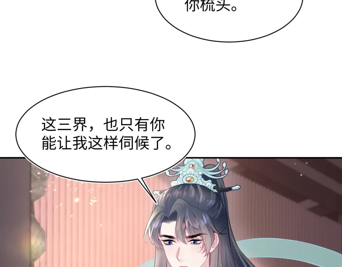第192话 仙帝与仙后73