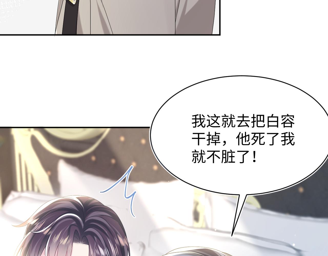 第143话 挑逗作精绿茶24