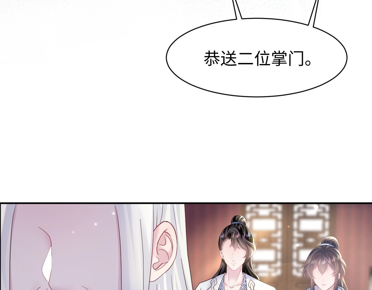 第113话师兄弟合作出击66