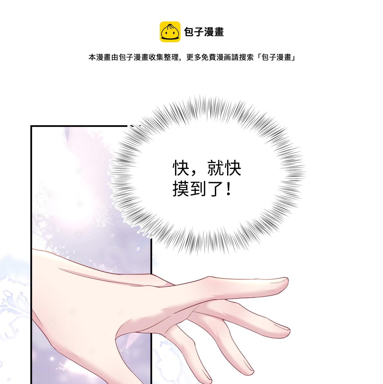 第68话 兔兔耳朵的诱惑48