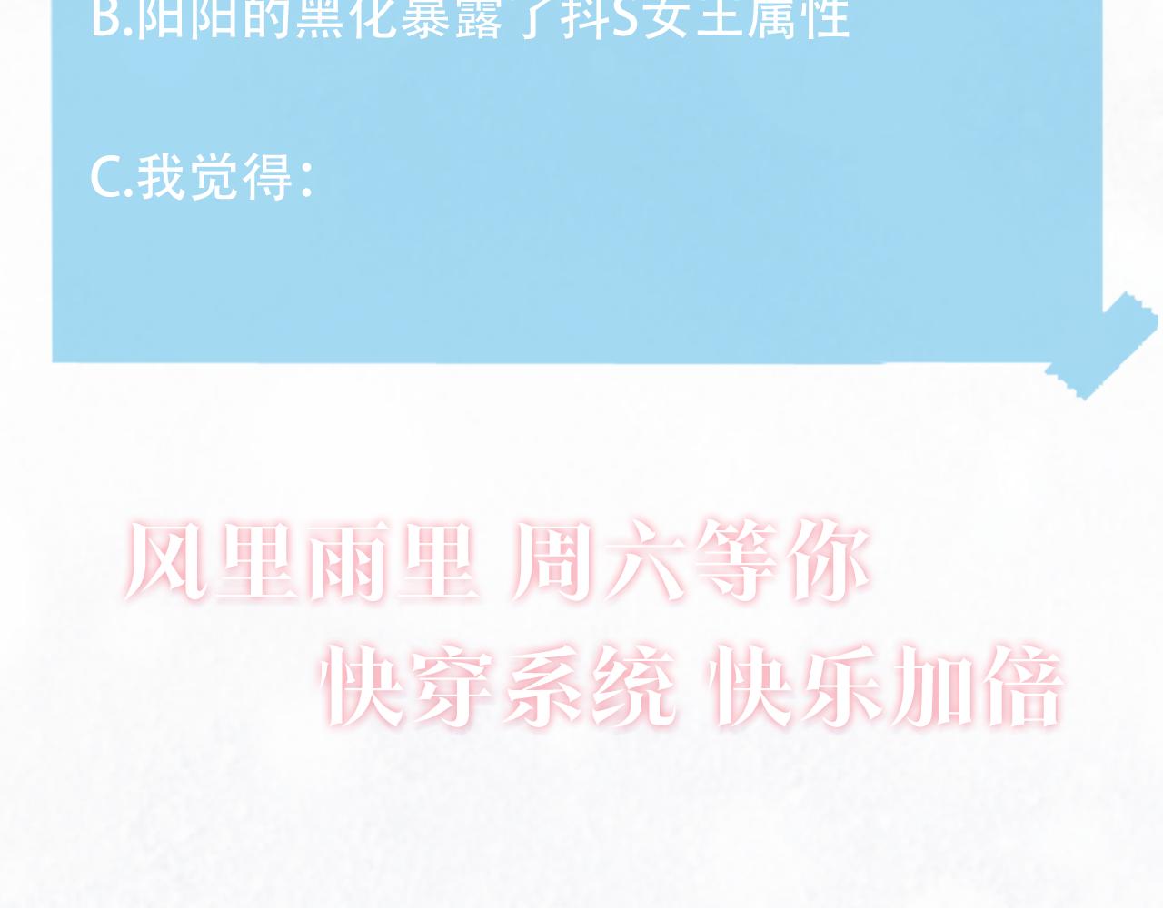 第114画白莲人设崩塌？91