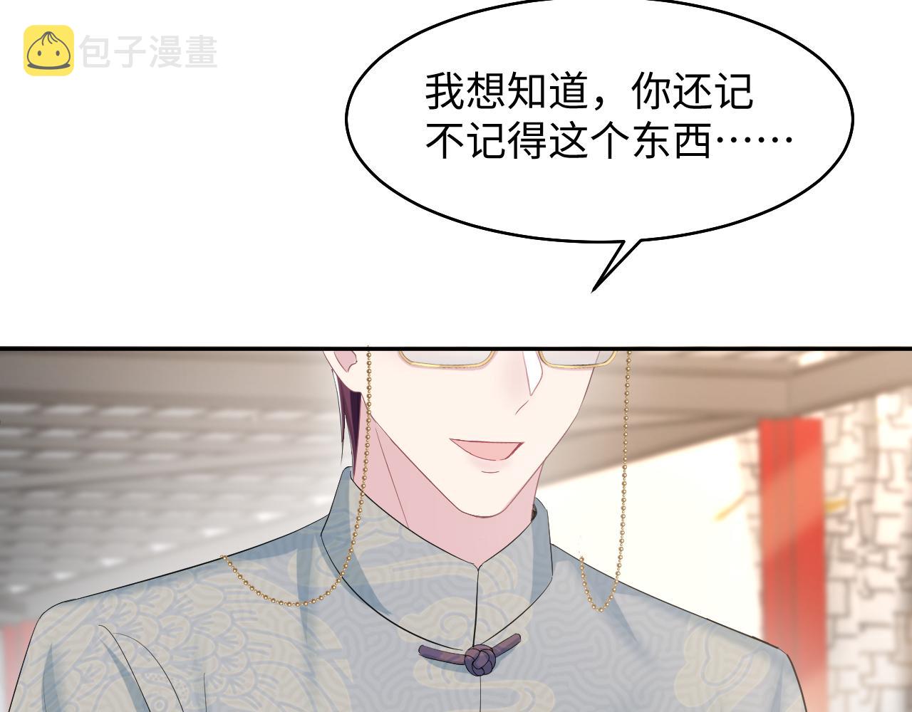 第95话 和你一辈子甜腻腻53