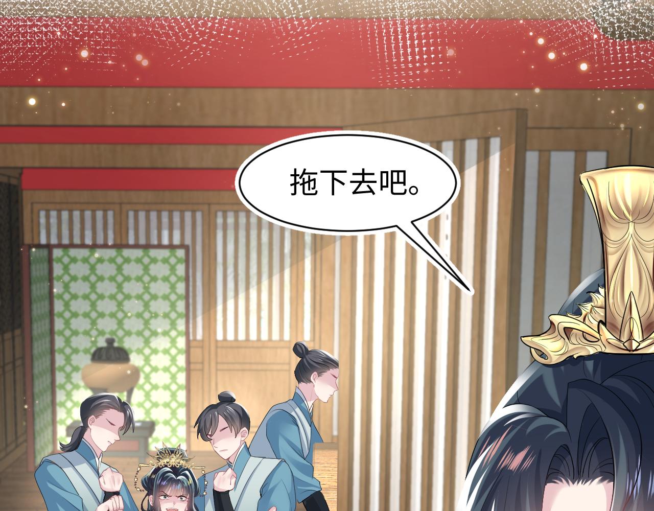 第63话 皇后下线87
