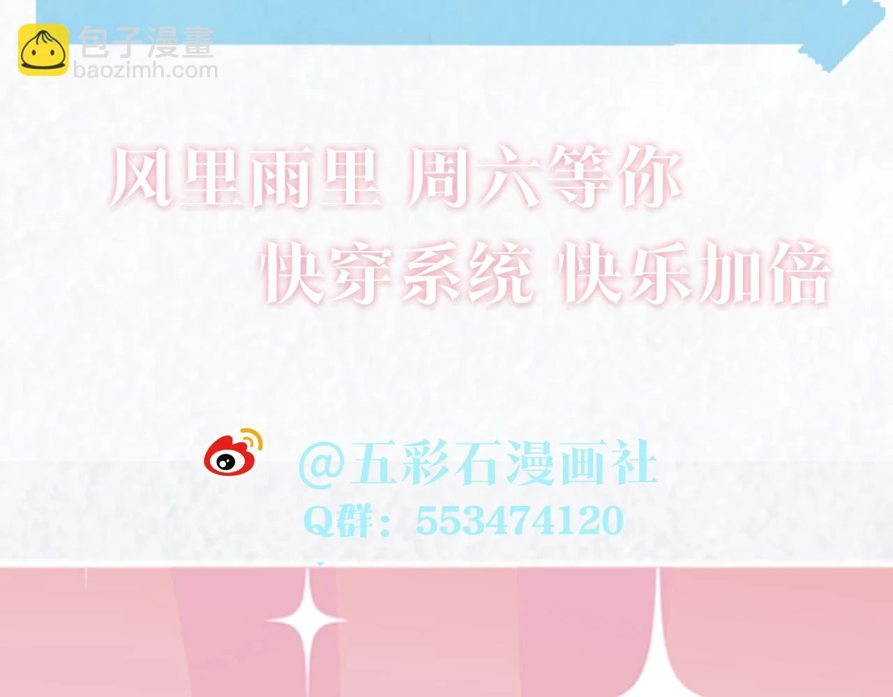 第164话 “职场霸凌”125
