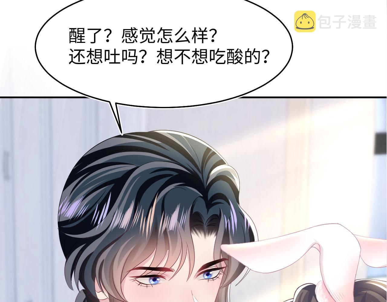 第88话 我的心脏为你而动99