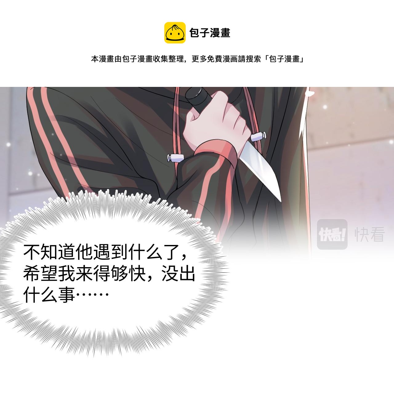 第72话 不靠谱的表白64