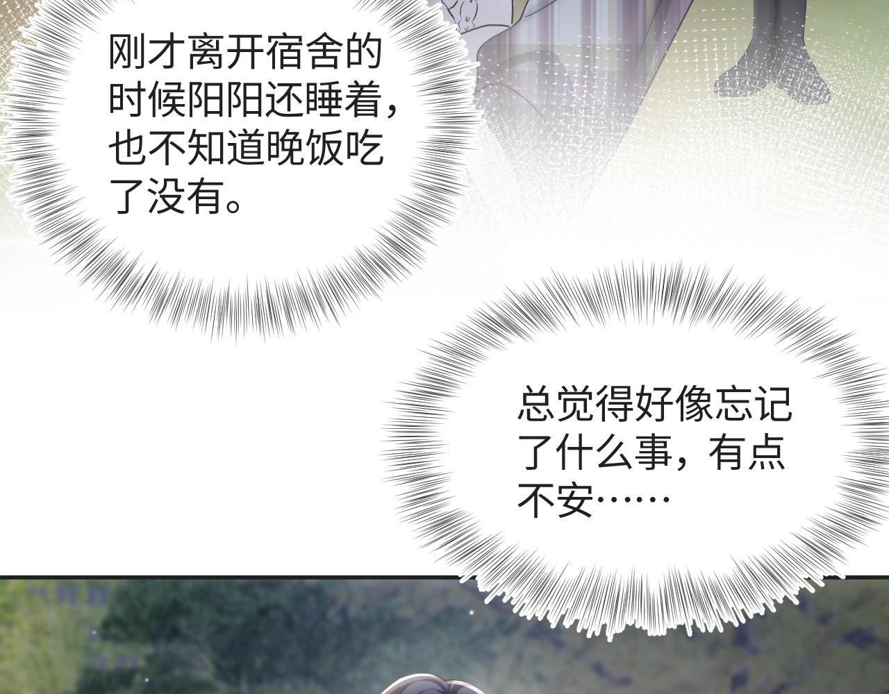 第123话 阳阳要分化了？83