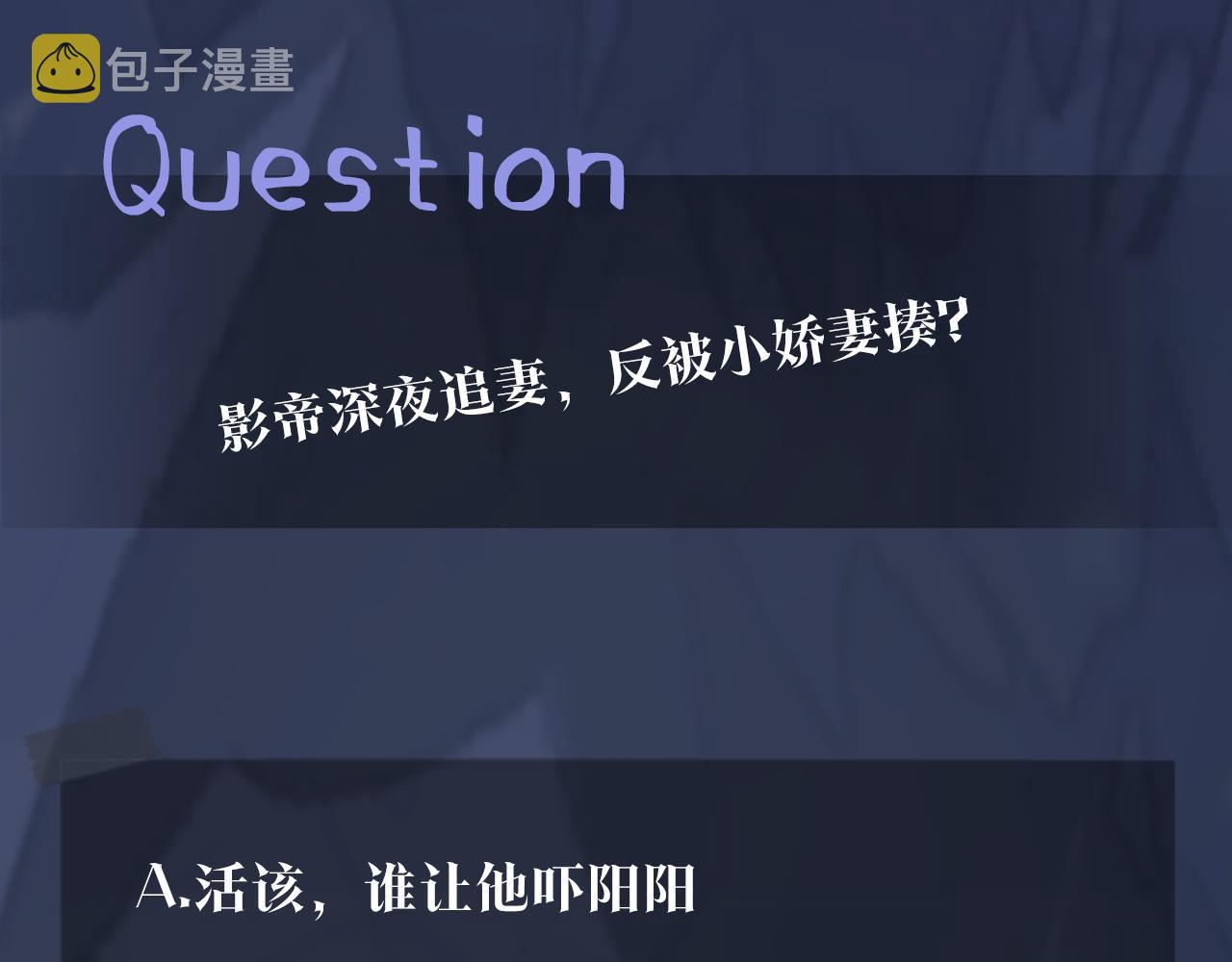 第21话 要去见家长了？！104
