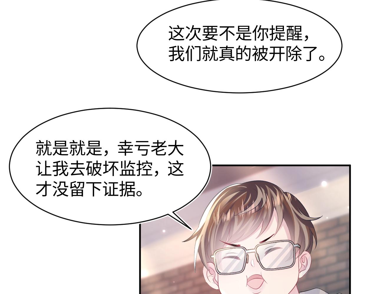第122话 在白莲大佬面前耍白莲？58