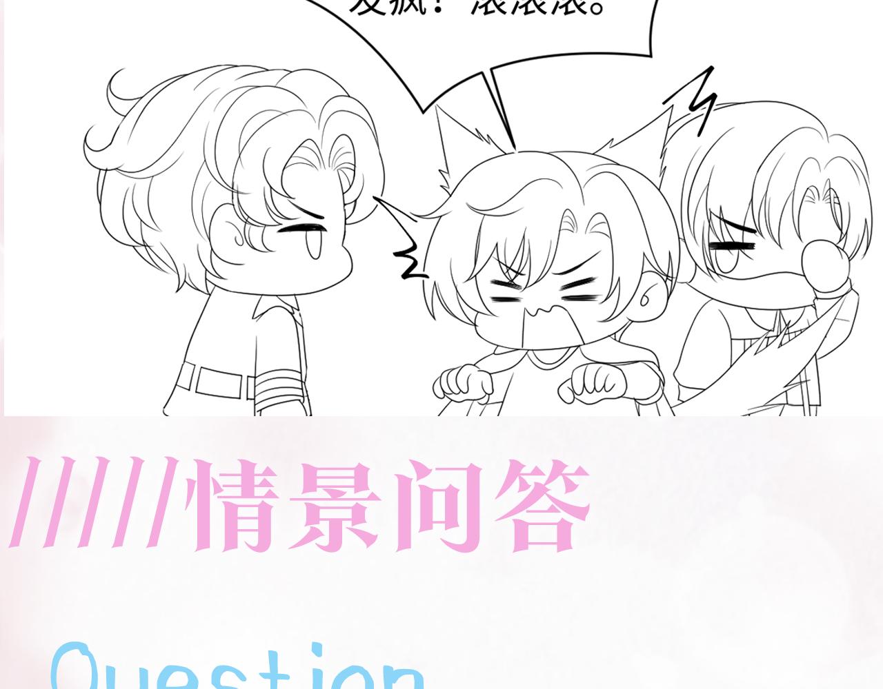 第127话 绿茶清香味草莓奶糖101