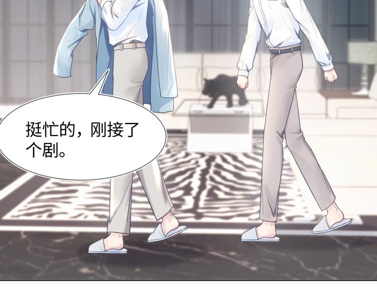 第5话 白月光告白！80