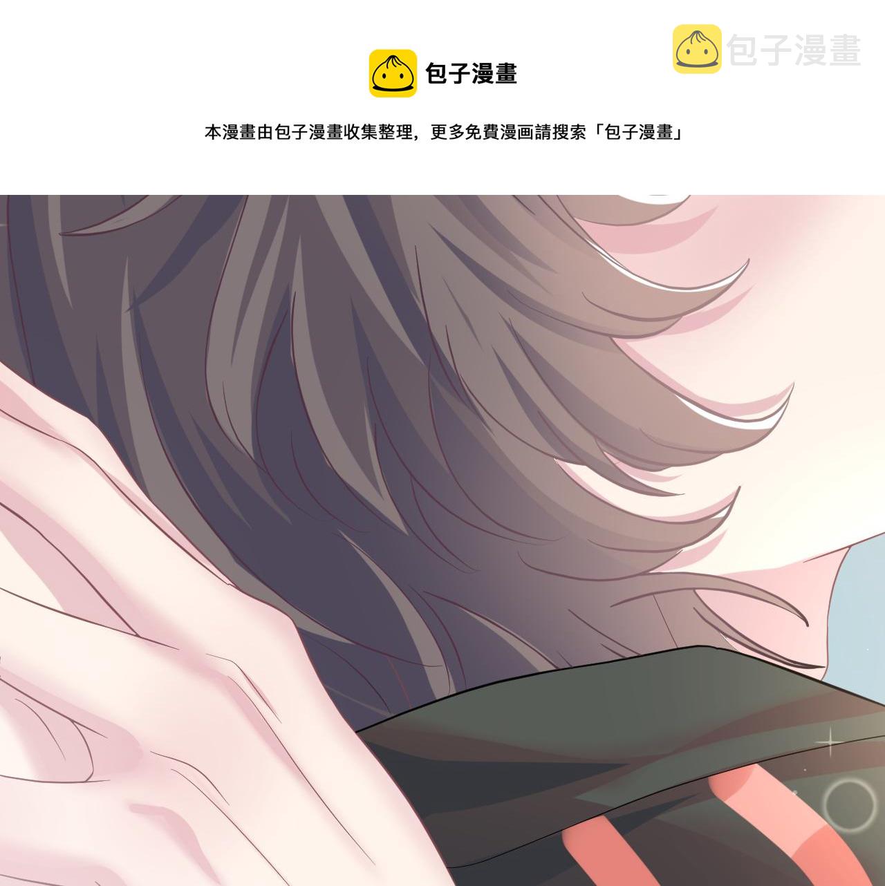 第71话 来自官配的危机100