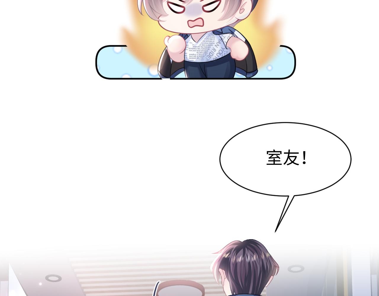 第128话 陌生alpha的告白？23