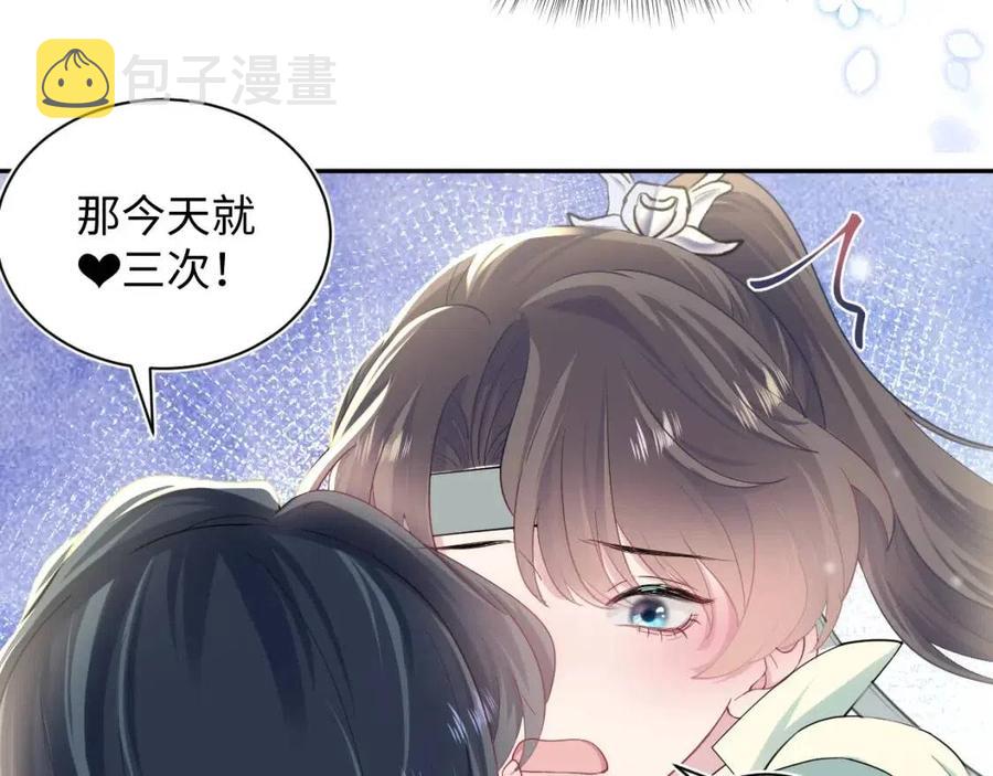 第54话 皇上的套路45