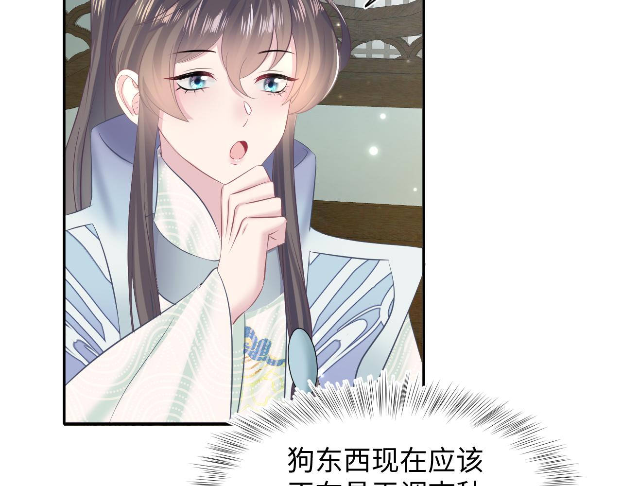 第105话教主的使坏73